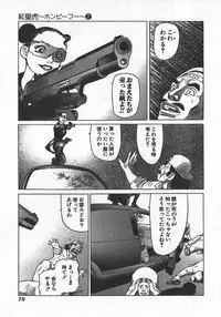 [Yamamoto Atsuji] Hon-Pi-Fu Vol.2