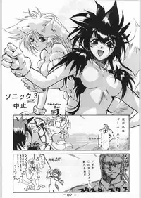 (C46) [Kacchuu Musume (Various)] Tropical Rikidouzan (Various)