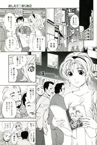[Mizuki Asamori] Teach Me,Maria Vol.02