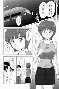 [Aoki Kou] Oniichan ni Natte