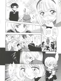 (C57) [Mystic Chord (Gyro Amarume)] MILKY GUSHES (Cardcaptor Sakura)
