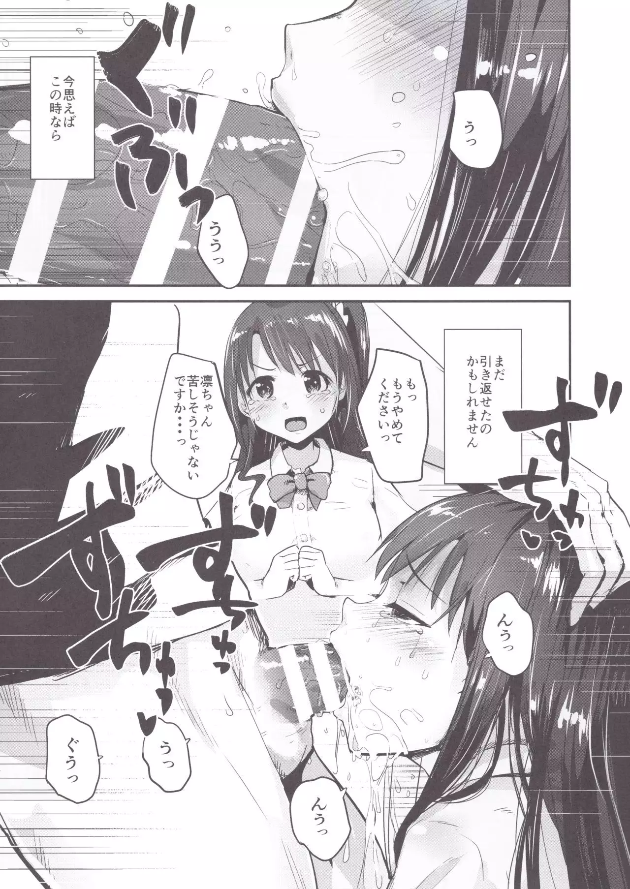 Kankin·Chokyo·uzushiburin
