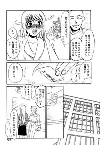 [Umino Yayoi] Hitozuma Kongairenai Shitaino