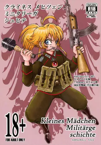 [Mimesis (Nekookaji Tayo)] Replicant Sister Plus [Chinese] [Digital]