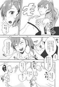 (C81) [Seki Sabato (Tsukuru)] Mami-chan wa Mou Otona (THE IDOLM@STER)