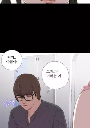 Girl Next Door Ch.0-39