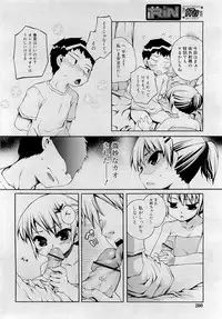 Comic RiN [2009-05] Vol.53