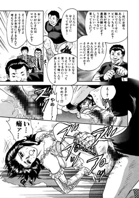 Shojo Zecchou