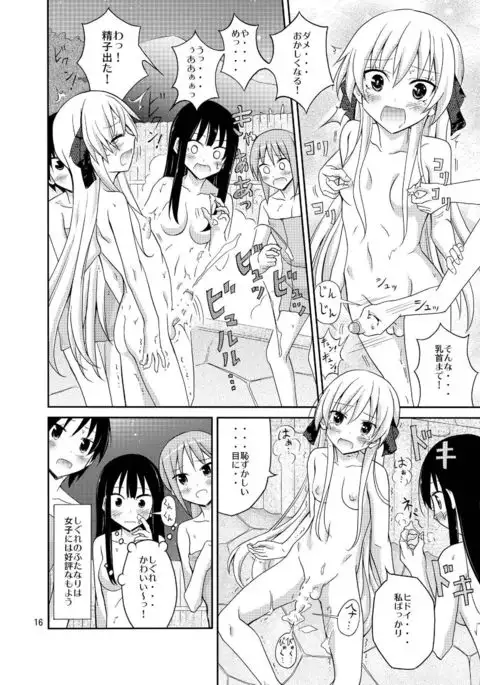 Futanari Joshi no Konyoku Shuugaku Ryokou