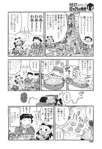 Comic LO 2010-01 Vol. 70