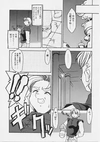 [Gyonikun] Onnanoko wa Ganbaru!