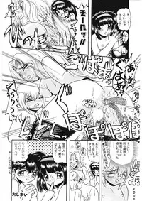 [Hirihori Harimoru] Ijimete Hoshii no
