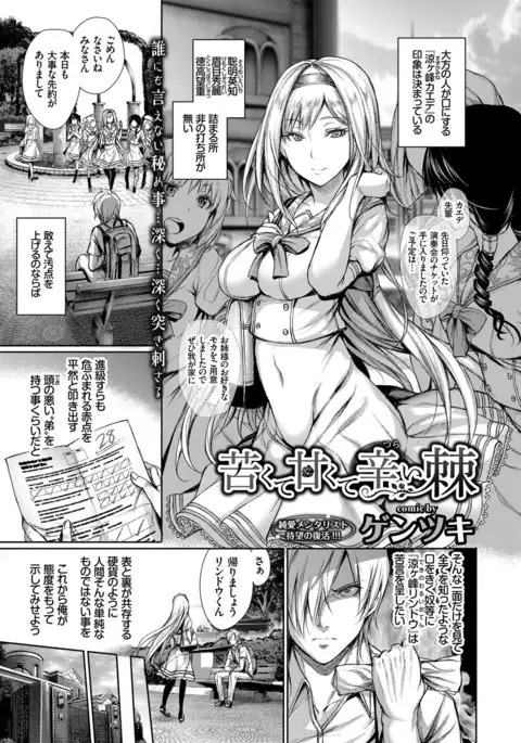 COMIC BAVEL 2017-04