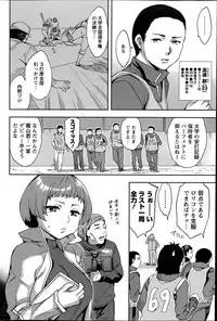 [Emua] Strike Zone Ch.1-5