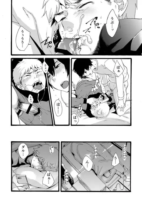 Iede Shounen - Kinnashi, Kanashi, Yadodai wa Touzen…-