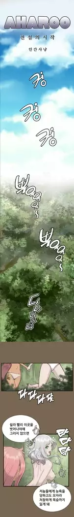 Aharoo Ch.0-32