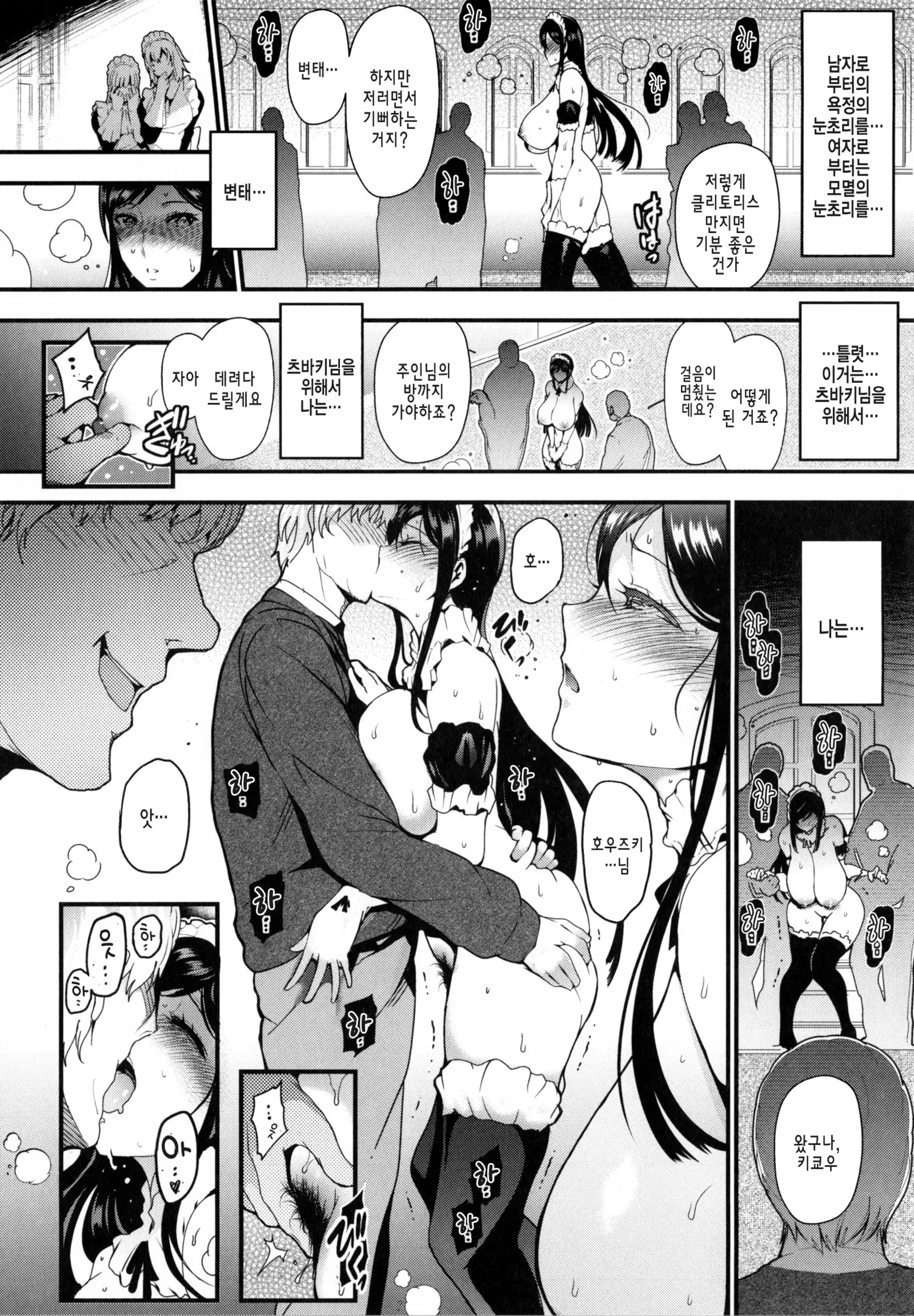 Onna no Sukima - Put into her lovely WAREME!! | 여자의 틈새