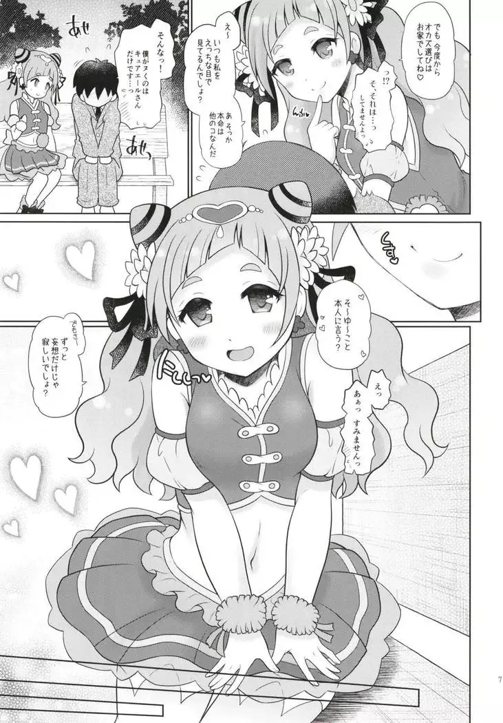 Yell-san wa Igai to Koakuma