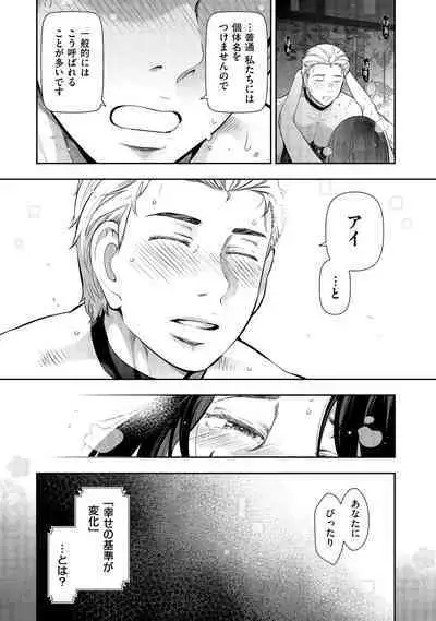 Shiawase no Kuni