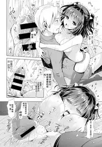 [Suzuki Akoni] Ecchi Shiyo [Chinese] [花火漢化組] [Digital]