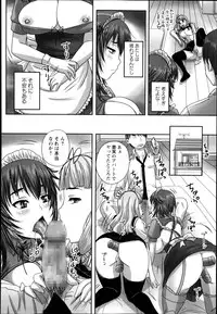 [Nozarashi Satoru] Formariage Ch.1-4