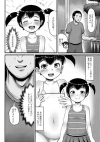 [Anthology] Digital Puni Pedo! Vol. 09