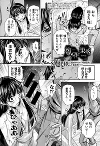 [Naburu] Yokubou no Shuuraku Ch. 1-5
