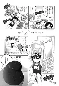 [Nakata Yumi] Mako-chan to Asobo!