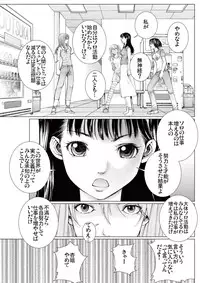 [Ichitomo Kazutomo] Bishoujo Idol o Muke 3 [Digital]