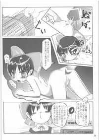 (C72) [PalePink! (Various)] Nyanya Nyano (Gegege no Kitarou)