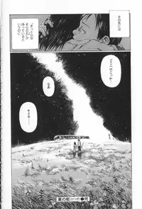 [Miura Yasuto] Otsuki-sama no Kaerimichi
