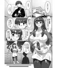 [Tensei-kun] Ane to!! (COMIC Masyo 2012-01) [Digital]