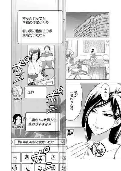 COMIC Mugen Tensei 2023-09