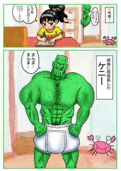 [nokironoki] マリンのケニー Ch.1-4 (pixiv)