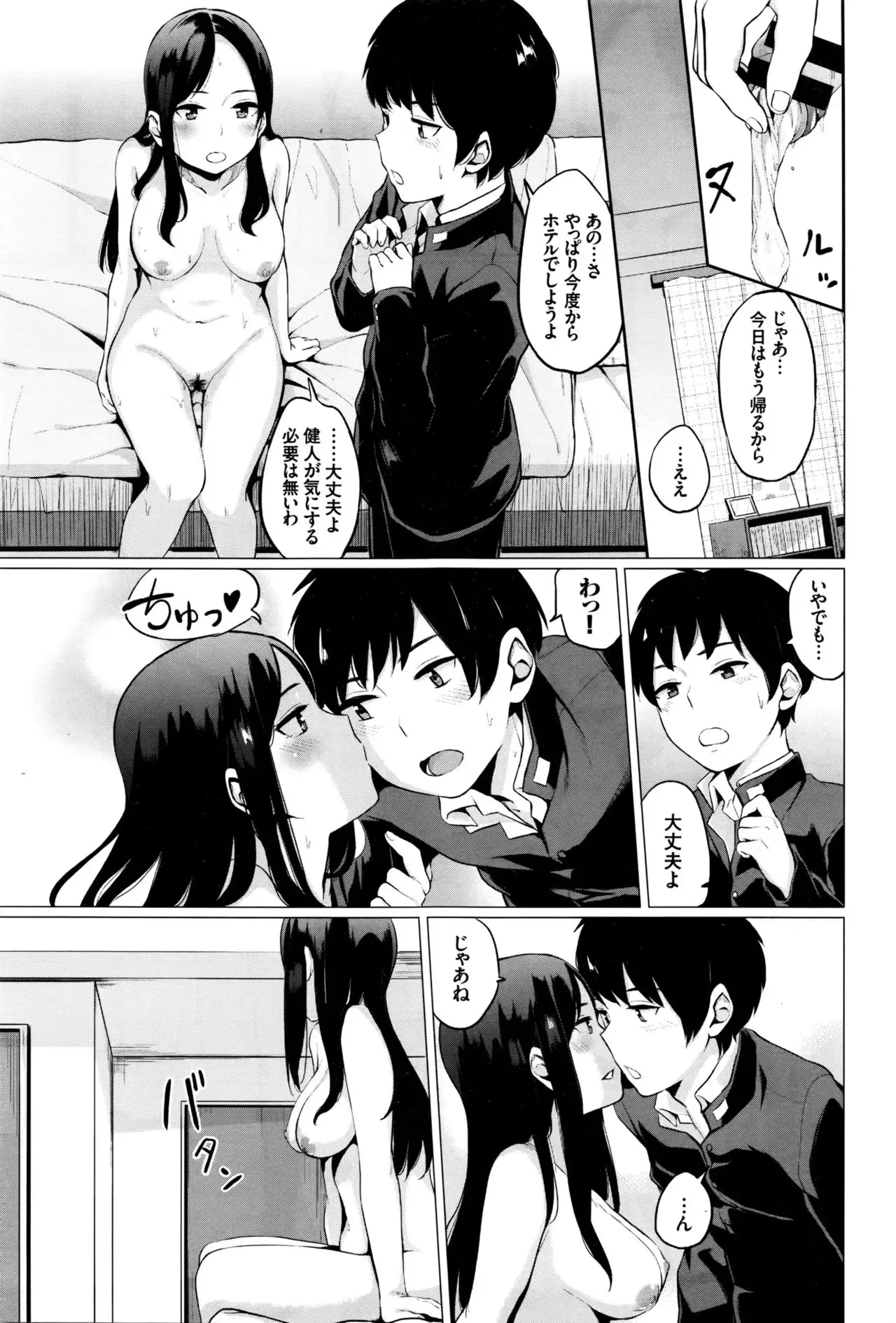 Yuri no Hana Ch. 1-2