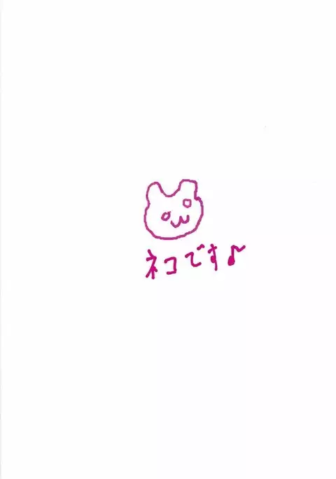 Kyouko-chan to Issho