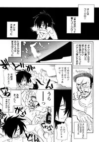 [Anthology] Shounen Ai No Bigaku 14 The Kurabekko