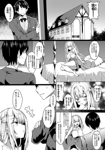 COMIC BAVEL 2019-10
