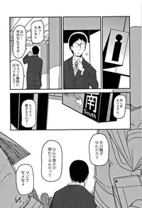 [Tsukusun] Egao Kankan