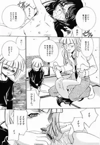 [Sada Ko-ji] Seifuku Shinpan