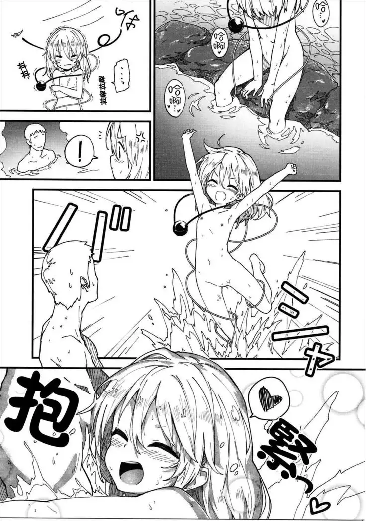 Koishi-chan to Sukebe Suru Hon