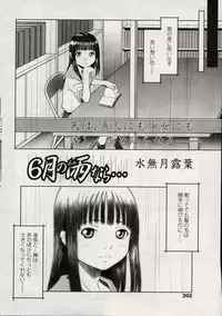 Comic LO 2004-08 Vol. 08