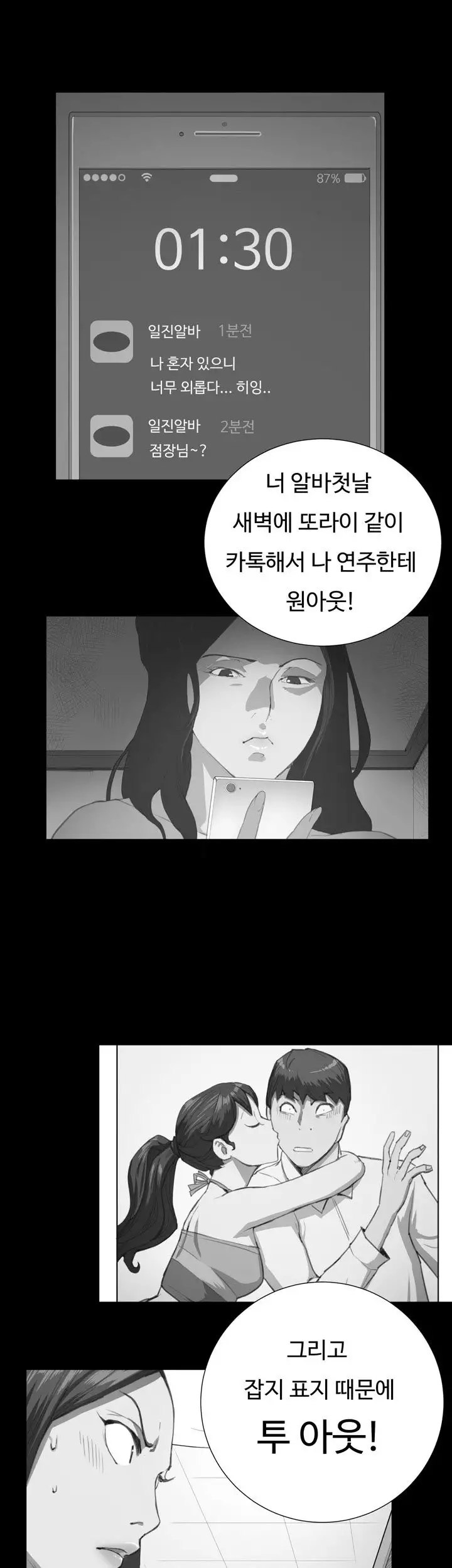 Conveni Ch.1-24