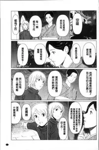 [Takasugi Kou] Shinmurou Kitan [Chinese]