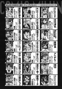 COMIC MUJIN 2012-06