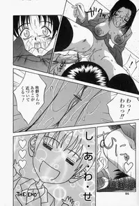 [Psycho] Roshutsuana - The Exposed Slits.