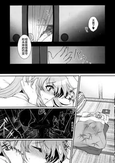 Scapegoat Act: 2