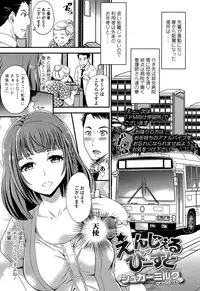 Girls forM Vol. 04