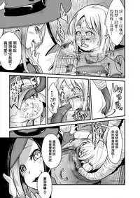 (C92) [Dennou Chocolate (Various)] Koisuru Goumongu [Chinese] [沒有漢化]