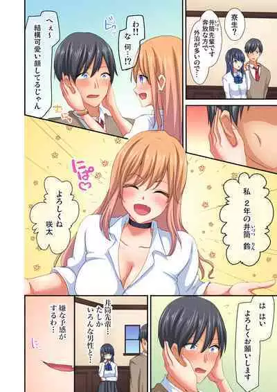 Magic Mirror Joshiryou ~ Miraretenai kara, Kimochii Ii Koto Ippai Shiyo?